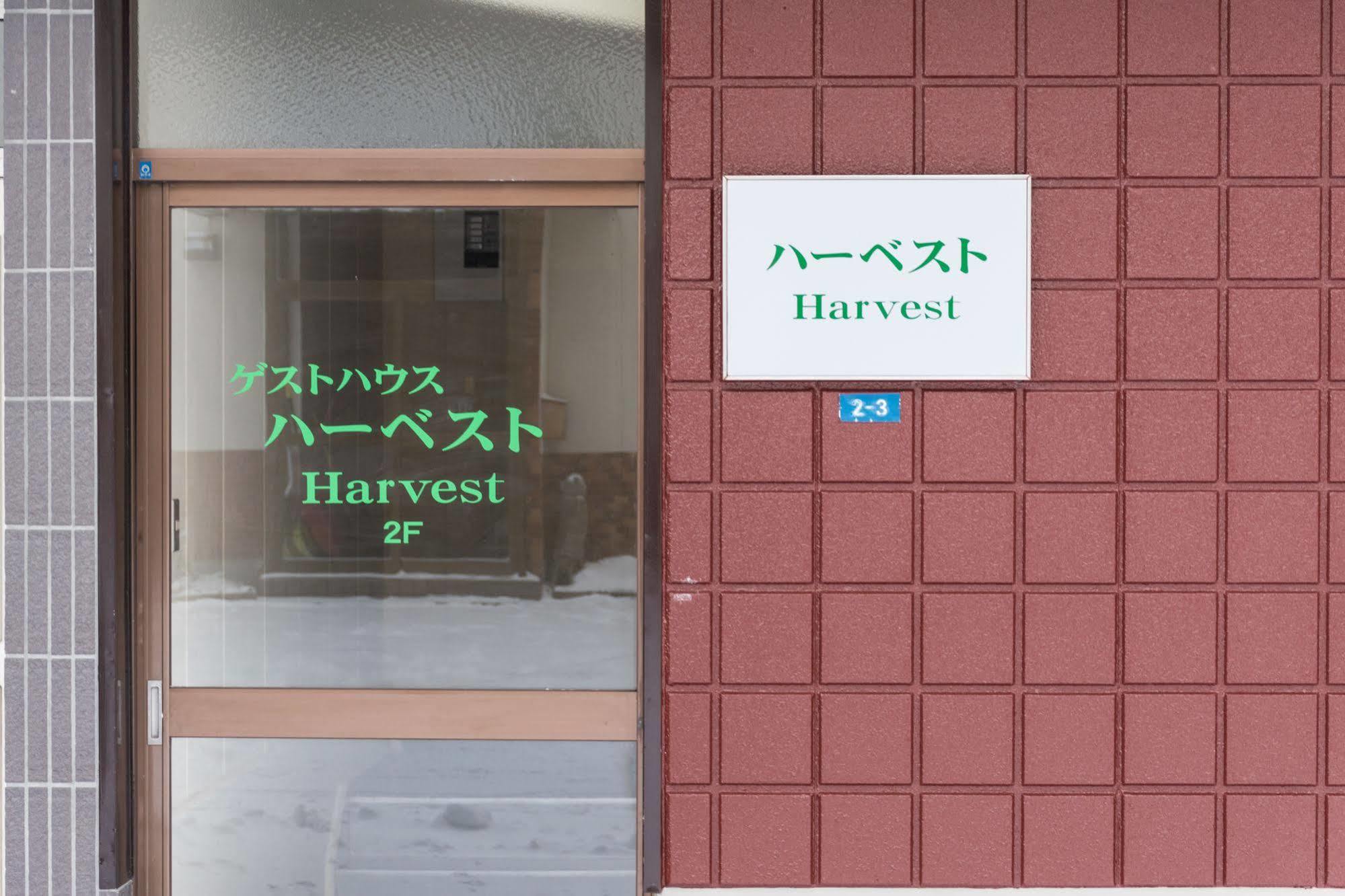 Otaru Guesthouse Harvest Bagian luar foto